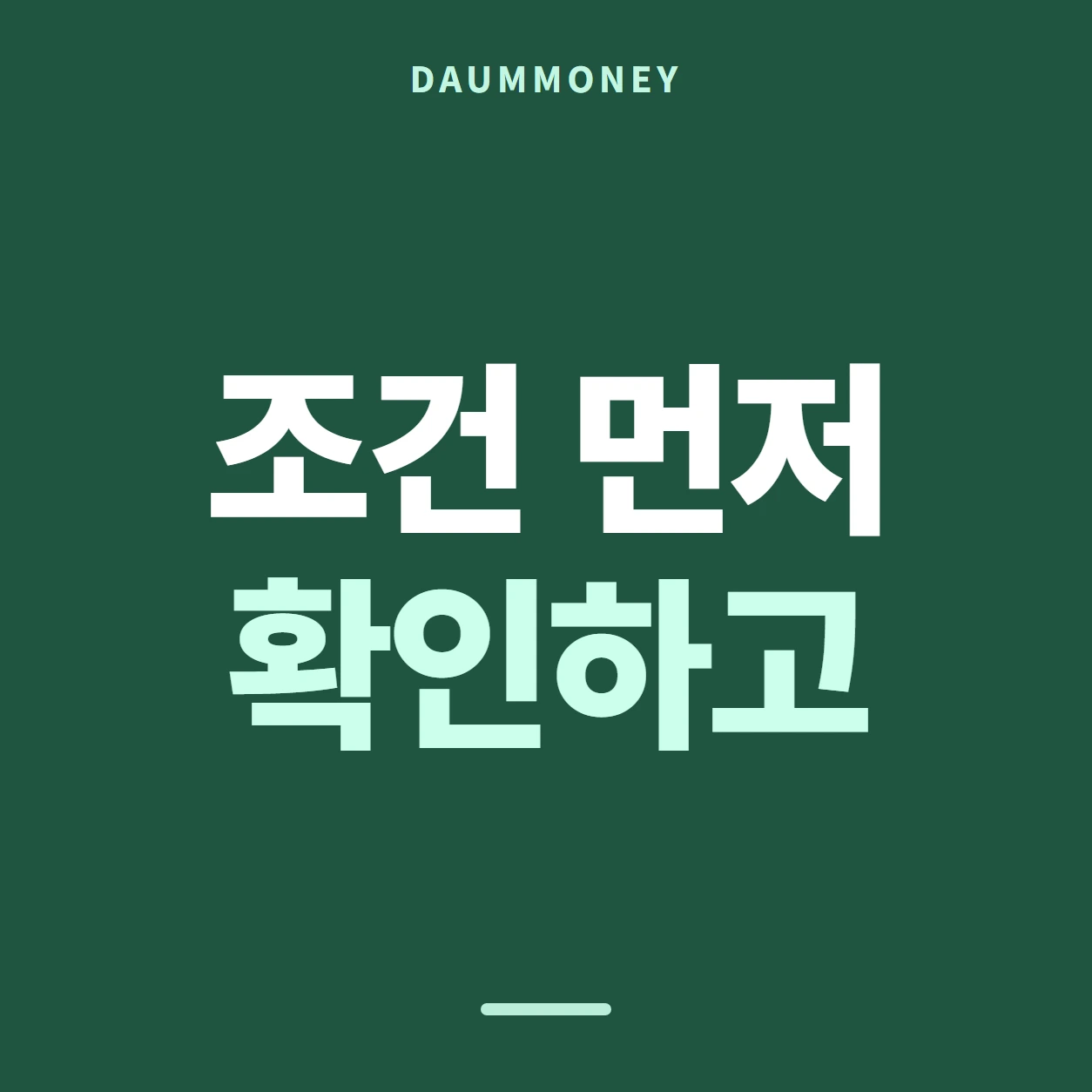 다음머니 신한카드깡 무엇을 하는지 묻기 안내 카드 배너
