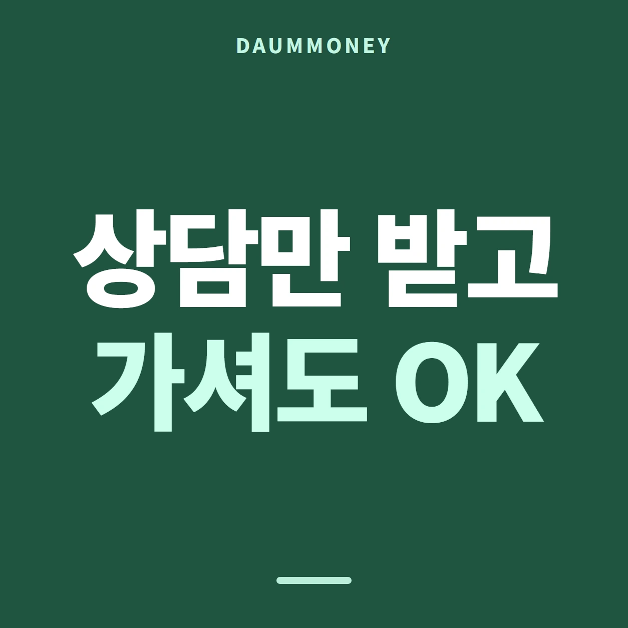 다음머니 신한카드깡 무엇이 드는지 묻기 안내 카드 배너